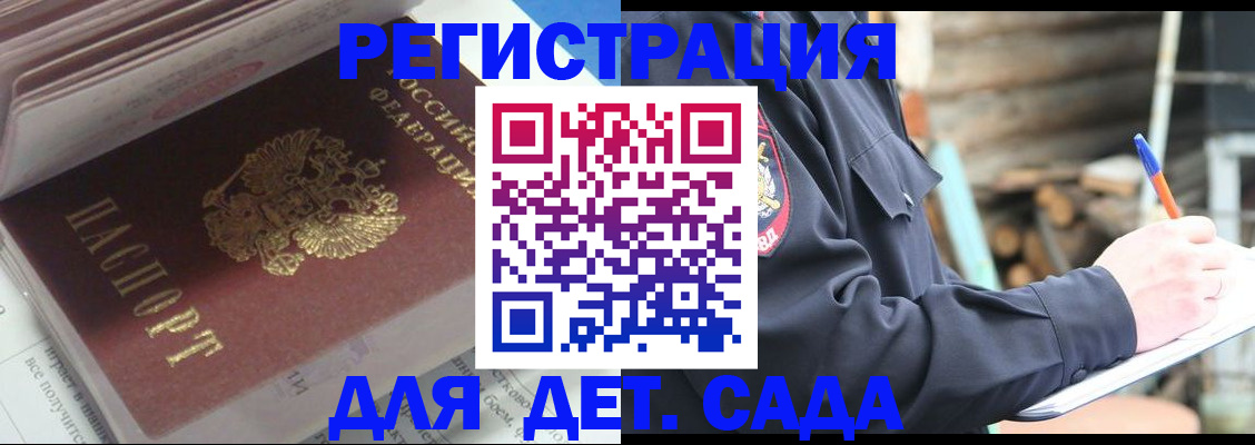 прописка гарантия в Арсеньеве